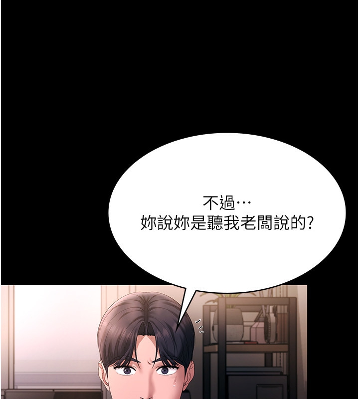 [韩国漫画] 老板娘的诱惑 剧情,OL,职场#[157P]-56