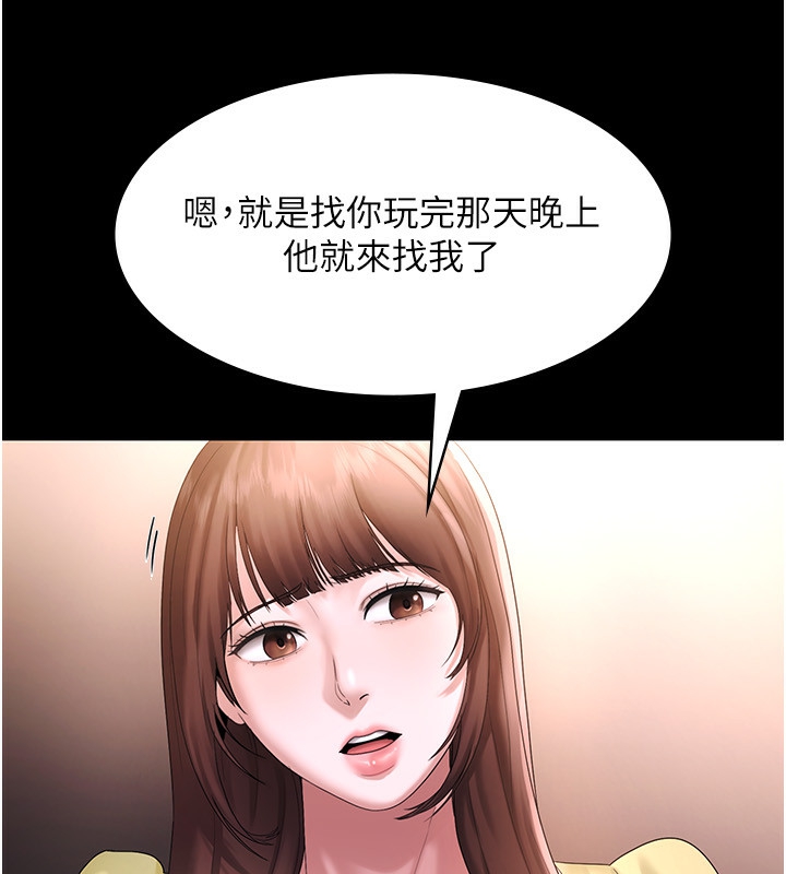 [韩国漫画] 老板娘的诱惑 剧情,OL,职场#[157P]-58