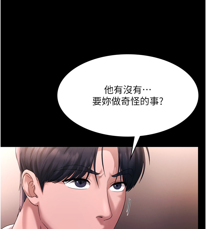 [韩国漫画] 老板娘的诱惑 剧情,OL,职场#[157P]-60