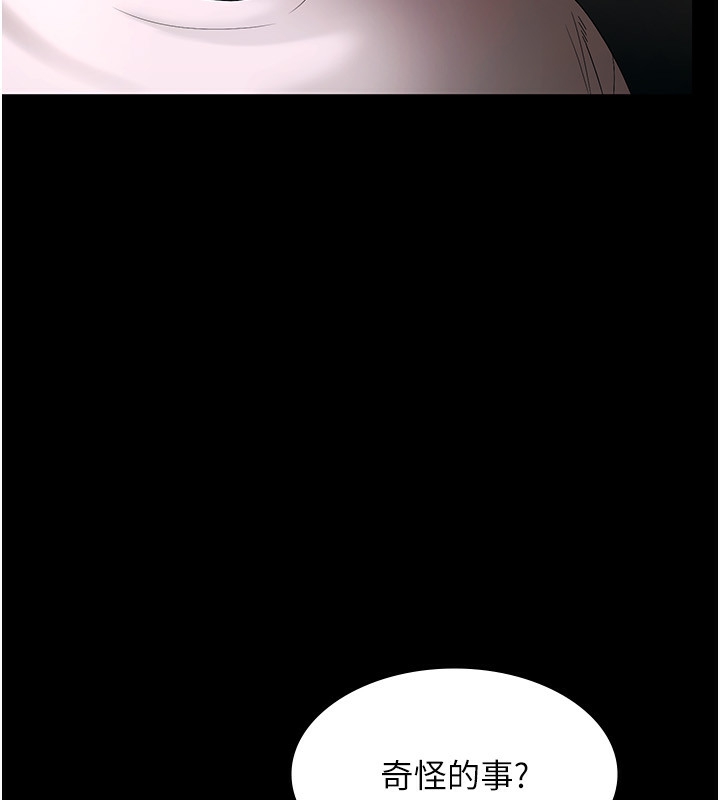 [韩国漫画] 老板娘的诱惑 剧情,OL,职场#[157P]-62