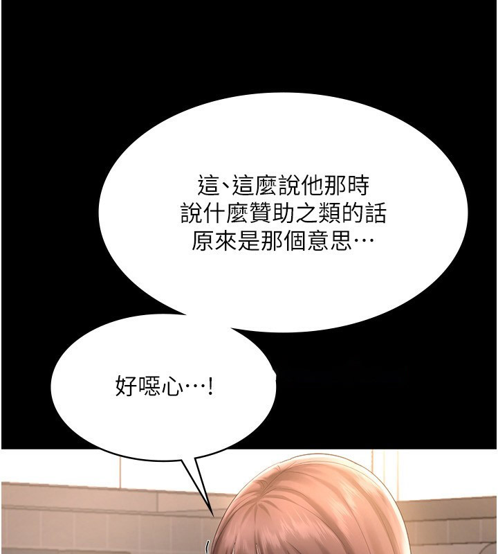[韩国漫画] 老板娘的诱惑 剧情,OL,职场#[157P]-77