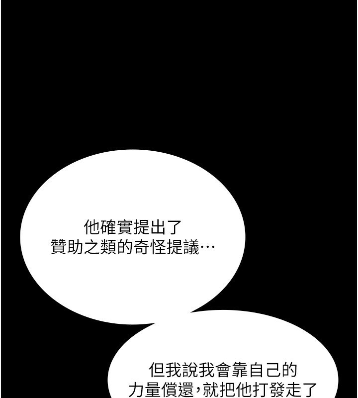 [韩国漫画] 老板娘的诱惑 剧情,OL,职场#[157P]-82