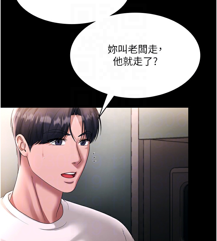 [韩国漫画] 老板娘的诱惑 剧情,OL,职场#[157P]-86