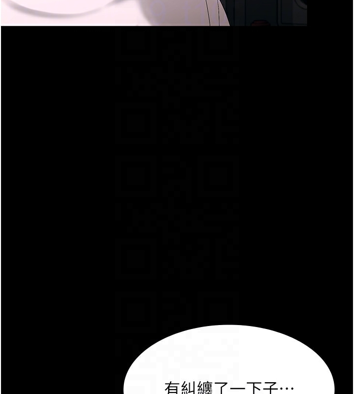 [韩国漫画] 老板娘的诱惑 剧情,OL,职场#[157P]-87