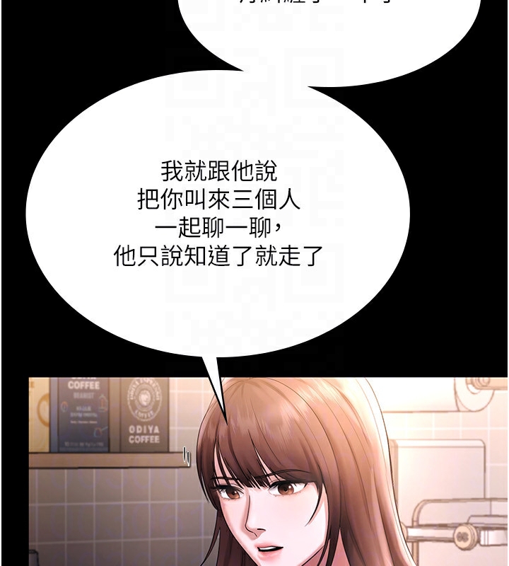 [韩国漫画] 老板娘的诱惑 剧情,OL,职场#[157P]-88