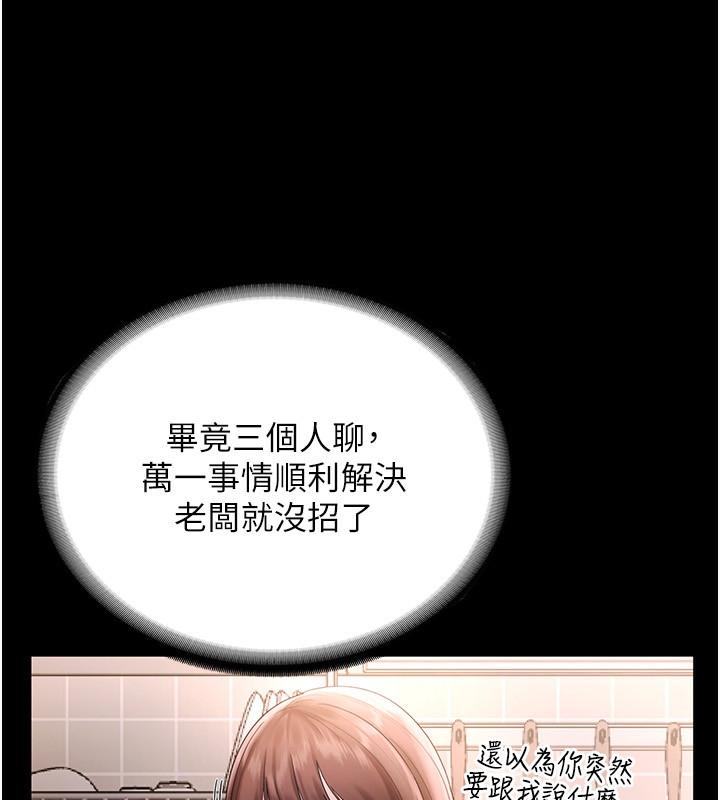 [韩国漫画] 老板娘的诱惑 剧情,OL,职场#[157P]-93