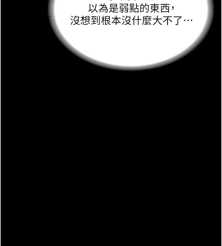 [韩国漫画] 老板娘的诱惑 剧情,OL,职场#[157P]-95