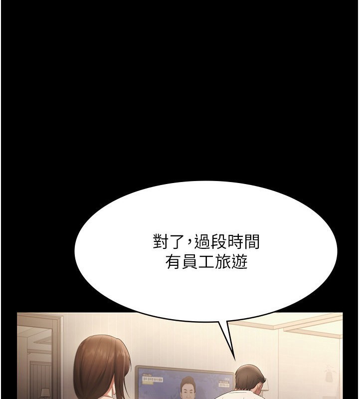 [韩国漫画] 老板娘的诱惑 剧情,OL,职场#[161P]-1