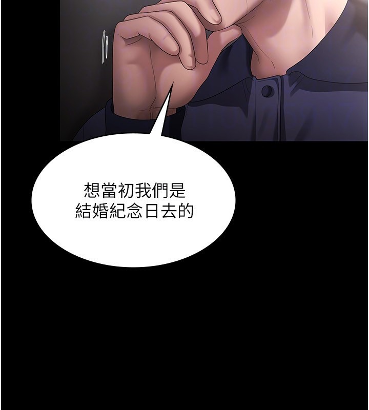 [韩国漫画] 老板娘的诱惑 剧情,OL,职场#[161P]-101