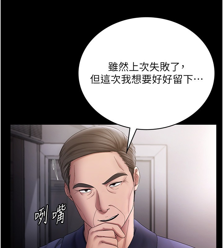 [韩国漫画] 老板娘的诱惑 剧情,OL,职场#[161P]-105