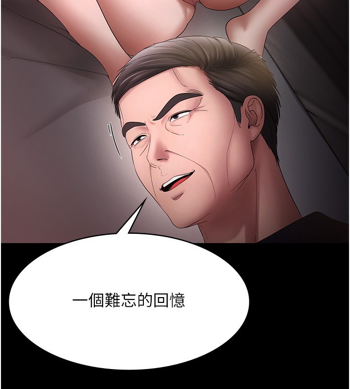 [韩国漫画] 老板娘的诱惑 剧情,OL,职场#[161P]-108