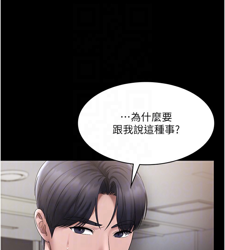 [韩国漫画] 老板娘的诱惑 剧情,OL,职场#[161P]-109
