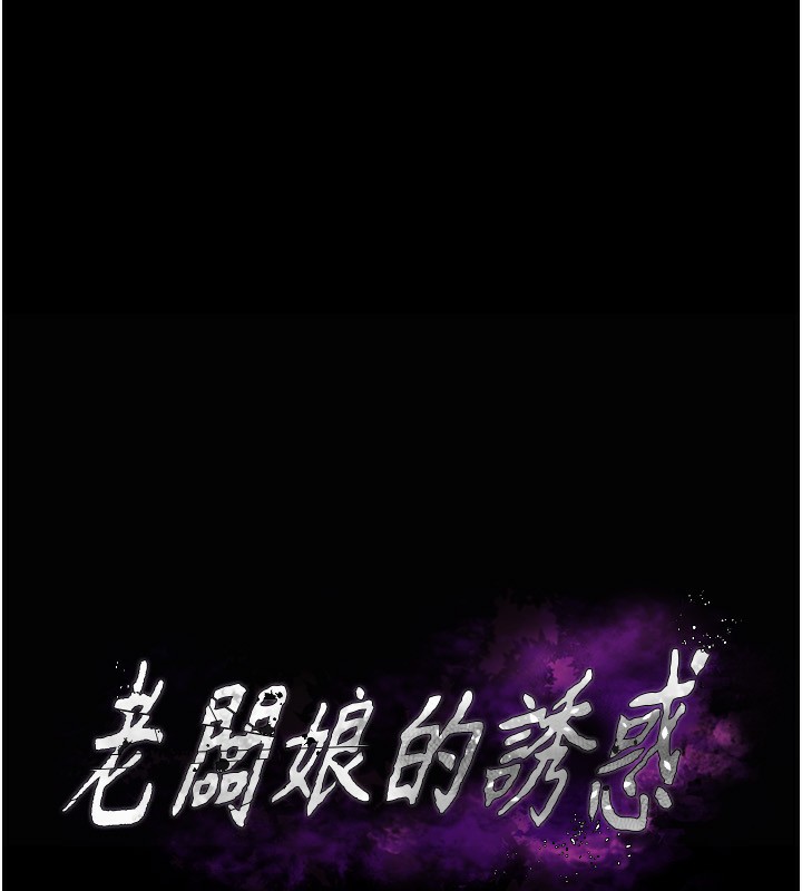 [韩国漫画] 老板娘的诱惑 剧情,OL,职场#[161P]-11