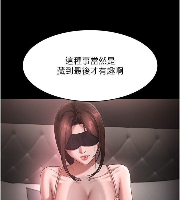 [韩国漫画] 老板娘的诱惑 剧情,OL,职场#[161P]-116