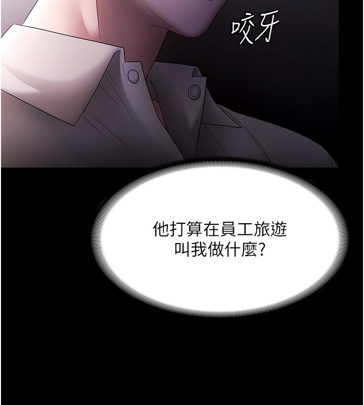 [韩国漫画] 老板娘的诱惑 剧情,OL,职场#[161P]-123