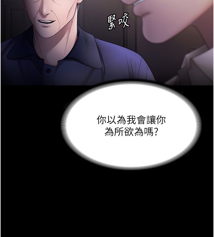 [韩国漫画] 老板娘的诱惑 剧情,OL,职场#[161P]-125