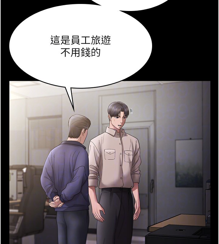 [韩国漫画] 老板娘的诱惑 剧情,OL,职场#[161P]-131