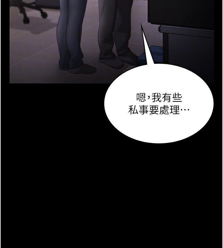 [韩国漫画] 老板娘的诱惑 剧情,OL,职场#[161P]-132