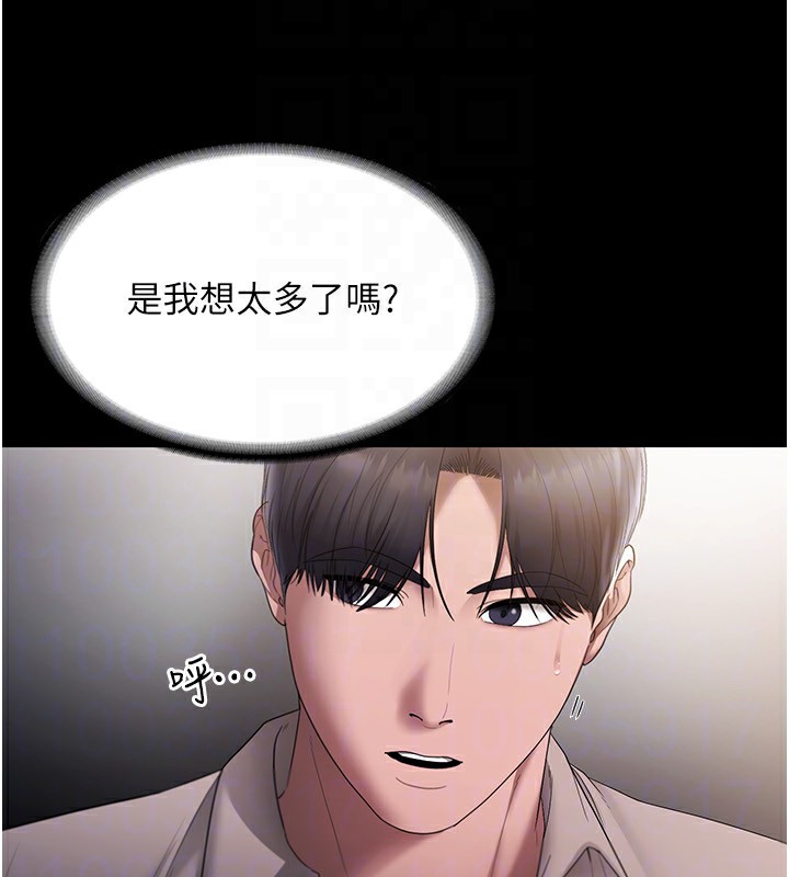 [韩国漫画] 老板娘的诱惑 剧情,OL,职场#[161P]-138