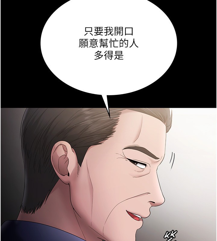 [韩国漫画] 老板娘的诱惑 剧情,OL,职场#[161P]-145