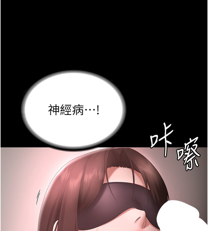 [韩国漫画] 老板娘的诱惑 剧情,OL,职场#[161P]-156
