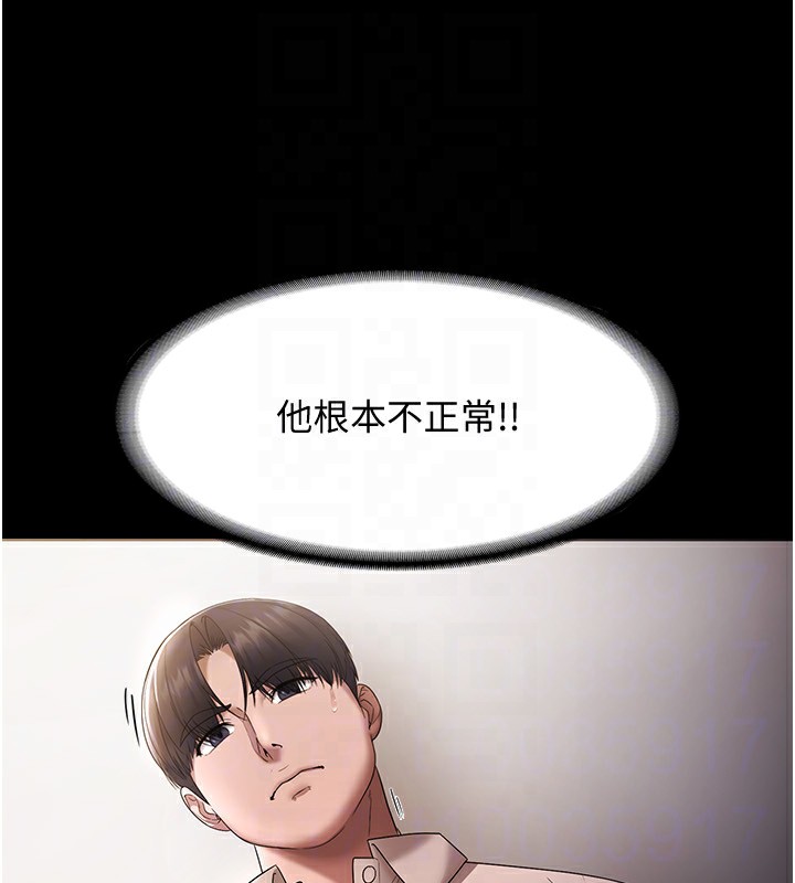 [韩国漫画] 老板娘的诱惑 剧情,OL,职场#[161P]-158