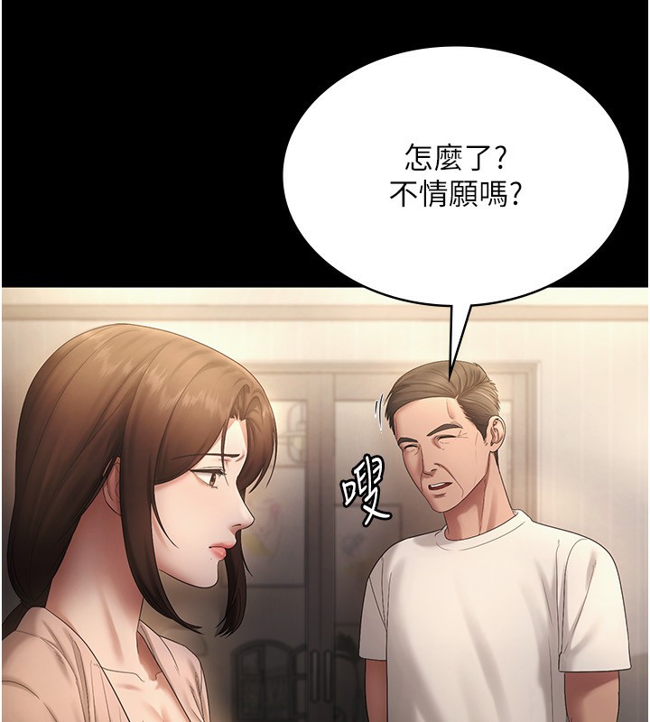 [韩国漫画] 老板娘的诱惑 剧情,OL,职场#[161P]-18