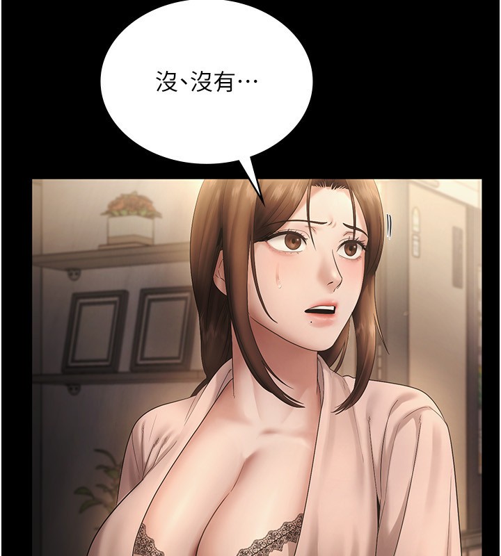 [韩国漫画] 老板娘的诱惑 剧情,OL,职场#[161P]-20