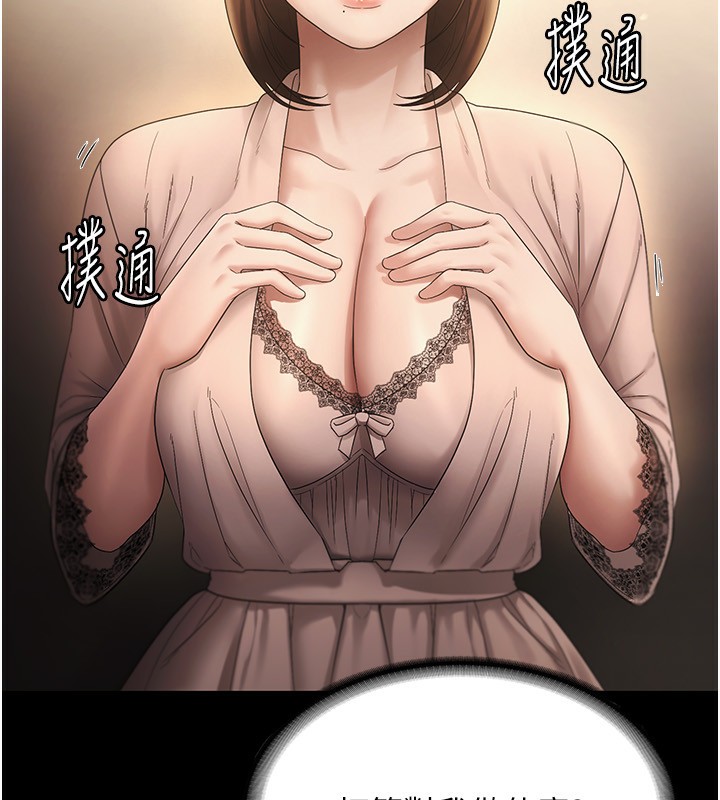 [韩国漫画] 老板娘的诱惑 剧情,OL,职场#[161P]-23