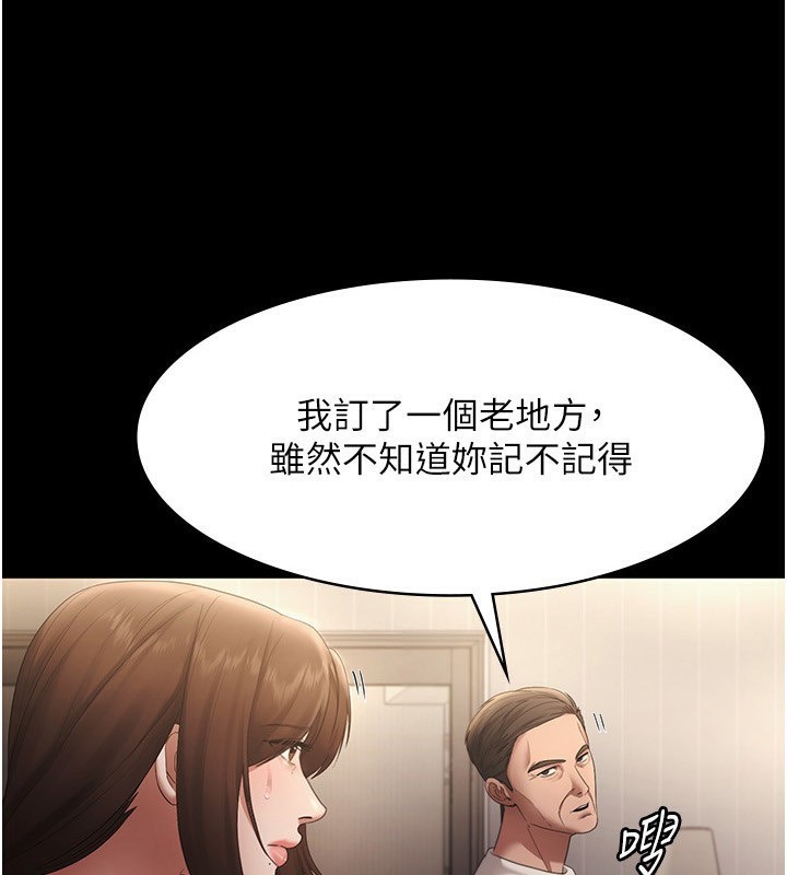 [韩国漫画] 老板娘的诱惑 剧情,OL,职场#[161P]-3