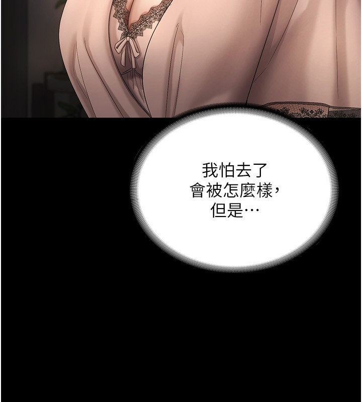 [韩国漫画] 老板娘的诱惑 剧情,OL,职场#[161P]-34
