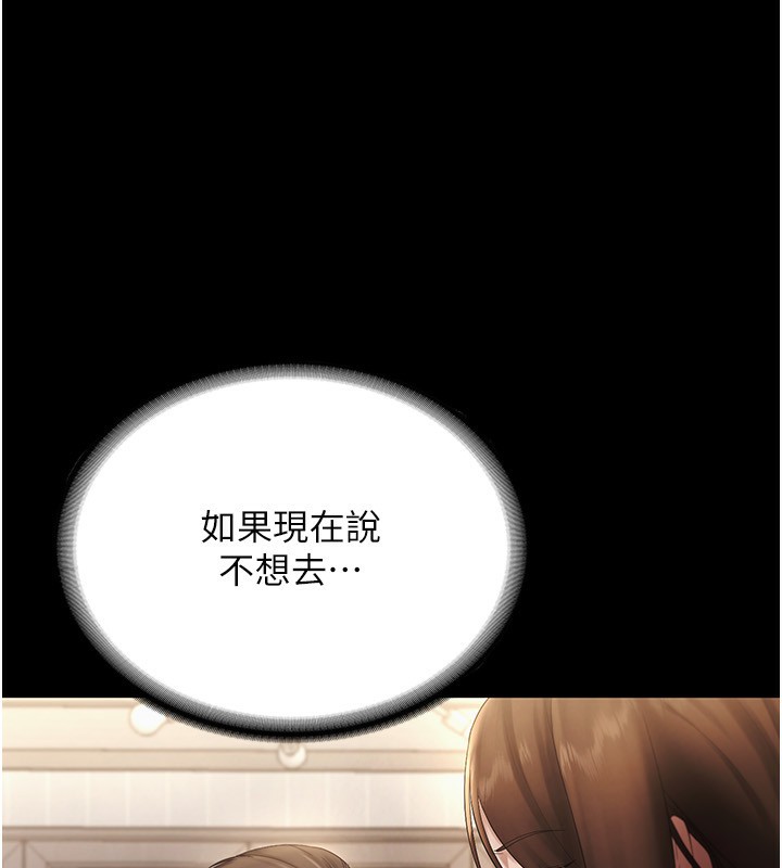 [韩国漫画] 老板娘的诱惑 剧情,OL,职场#[161P]-35