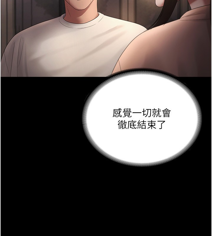 [韩国漫画] 老板娘的诱惑 剧情,OL,职场#[161P]-37