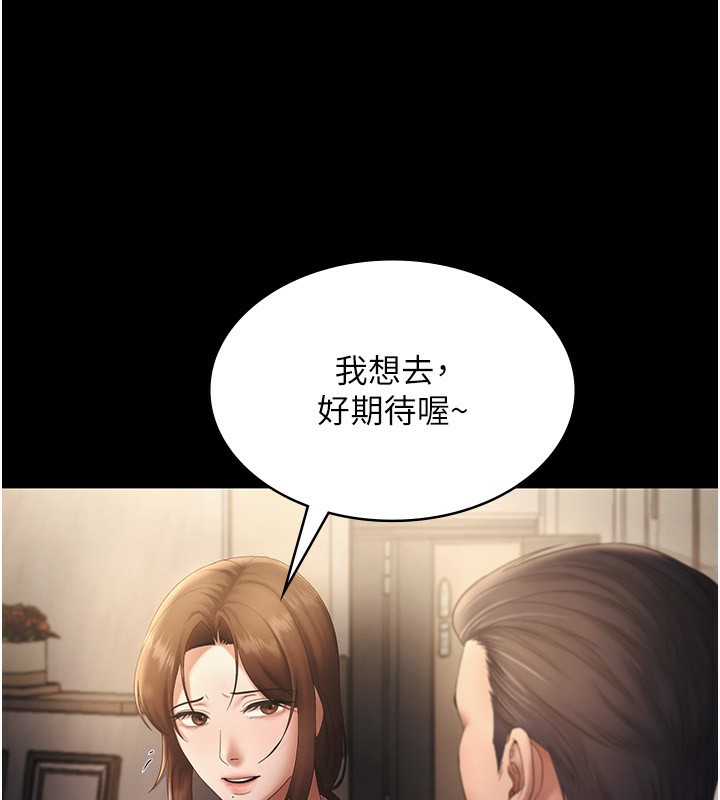 [韩国漫画] 老板娘的诱惑 剧情,OL,职场#[161P]-38