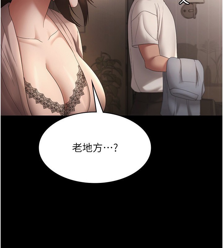 [韩国漫画] 老板娘的诱惑 剧情,OL,职场#[161P]-4