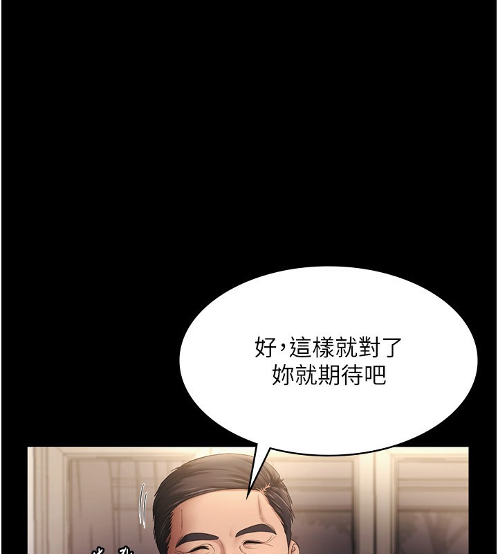 [韩国漫画] 老板娘的诱惑 剧情,OL,职场#[161P]-40