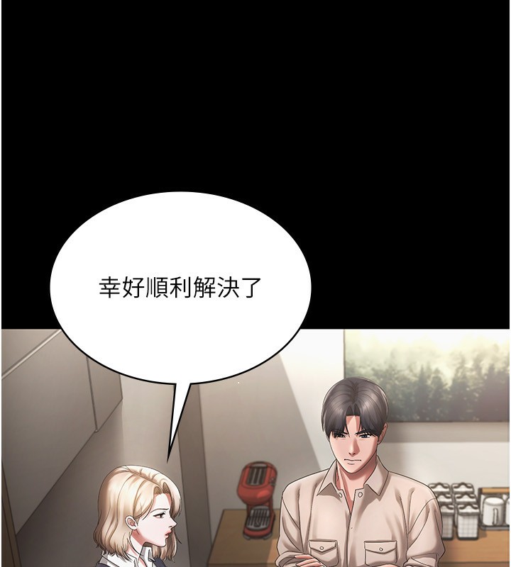 [韩国漫画] 老板娘的诱惑 剧情,OL,职场#[161P]-49