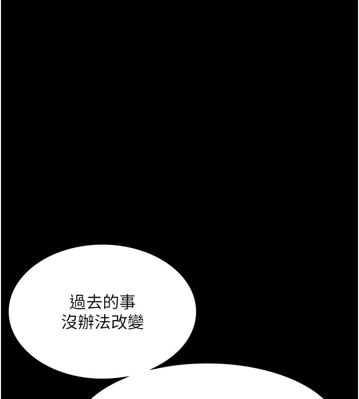 [韩国漫画] 老板娘的诱惑 剧情,OL,职场#[161P]-51