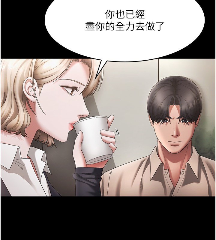 [韩国漫画] 老板娘的诱惑 剧情,OL,职场#[161P]-52