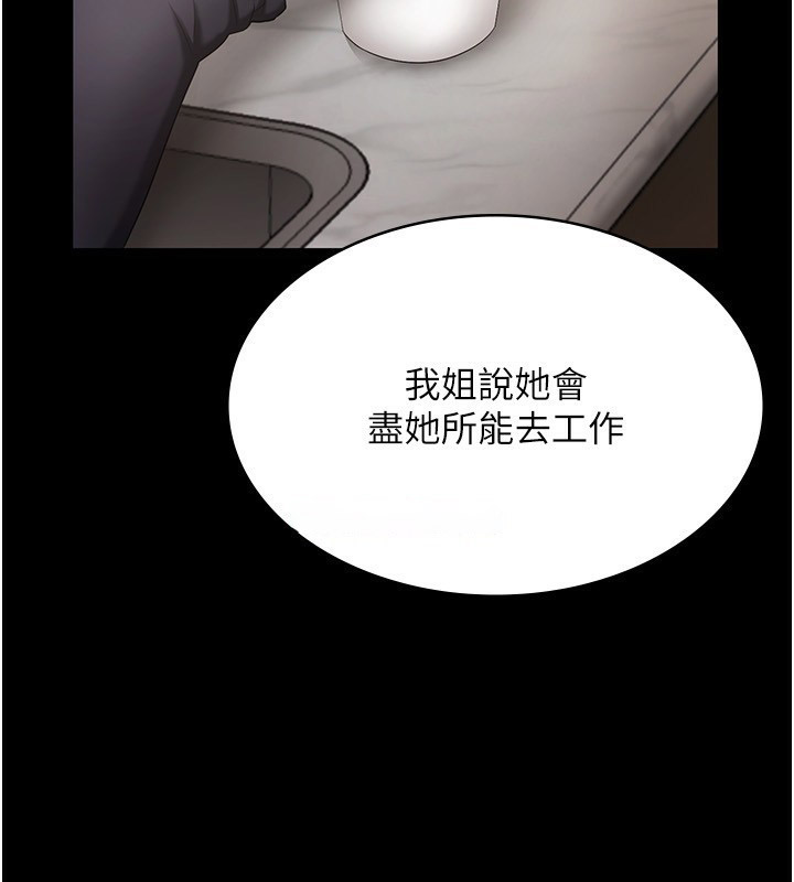 [韩国漫画] 老板娘的诱惑 剧情,OL,职场#[161P]-55
