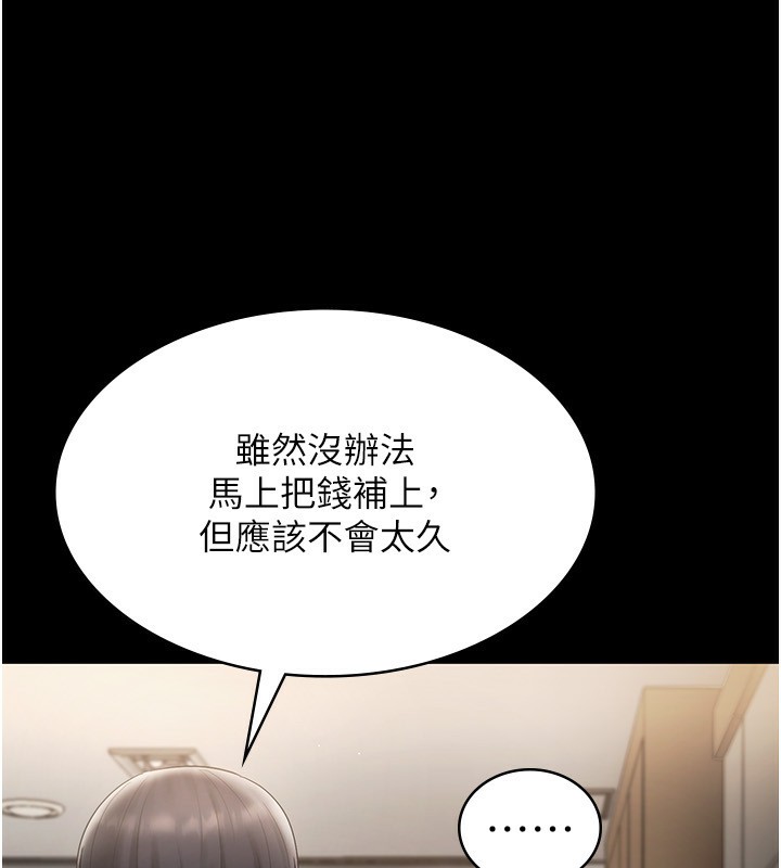 [韩国漫画] 老板娘的诱惑 剧情,OL,职场#[161P]-56