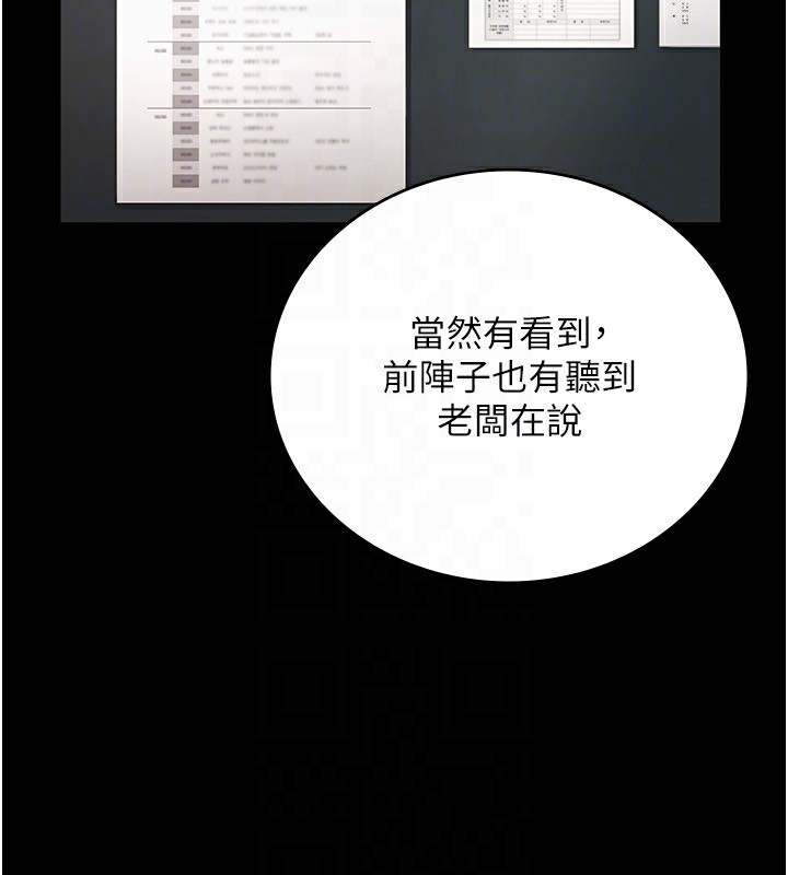 [韩国漫画] 老板娘的诱惑 剧情,OL,职场#[161P]-63