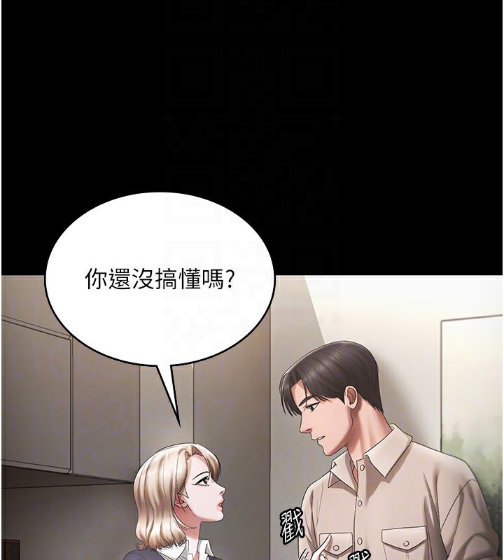 [韩国漫画] 老板娘的诱惑 剧情,OL,职场#[161P]-64