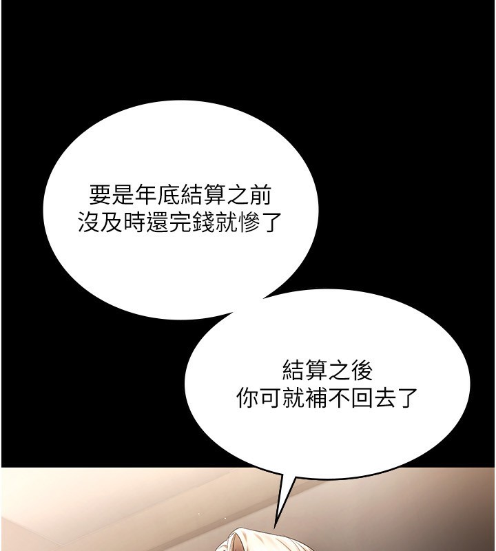 [韩国漫画] 老板娘的诱惑 剧情,OL,职场#[161P]-69