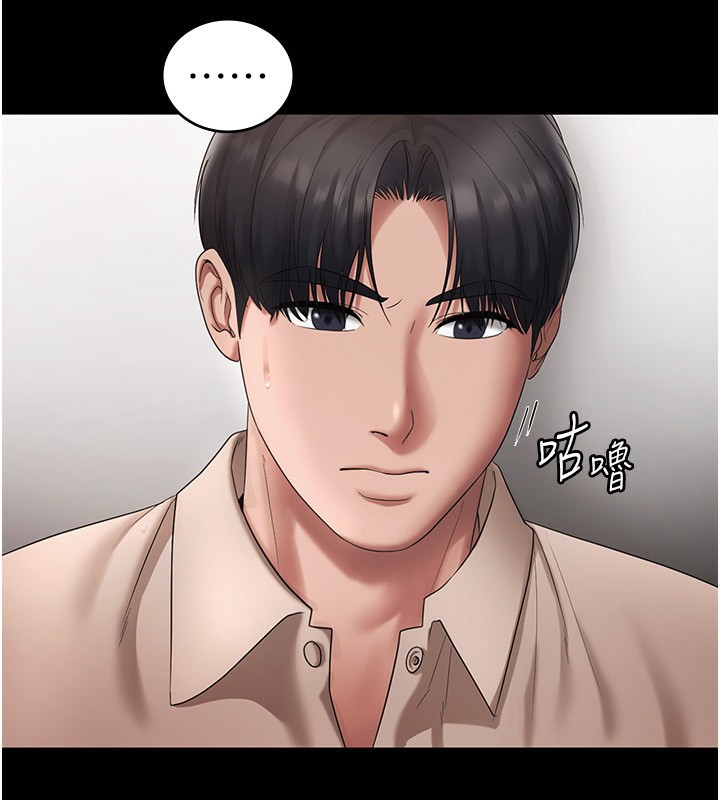 [韩国漫画] 老板娘的诱惑 剧情,OL,职场#[161P]-72