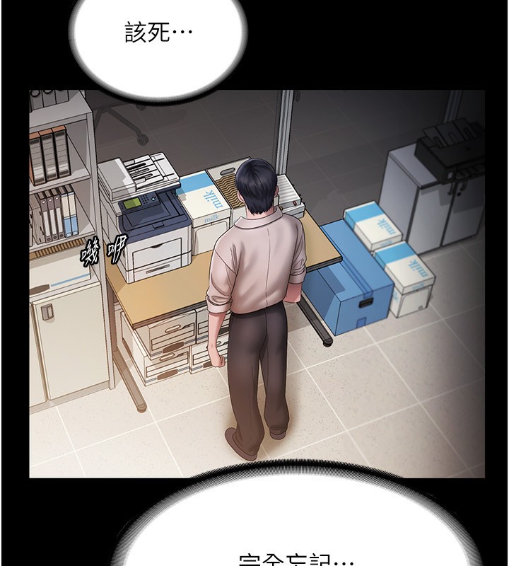 [韩国漫画] 老板娘的诱惑 剧情,OL,职场#[161P]-75