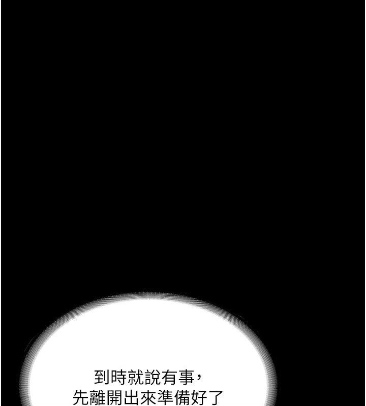 [韩国漫画] 老板娘的诱惑 剧情,OL,职场#[161P]-78