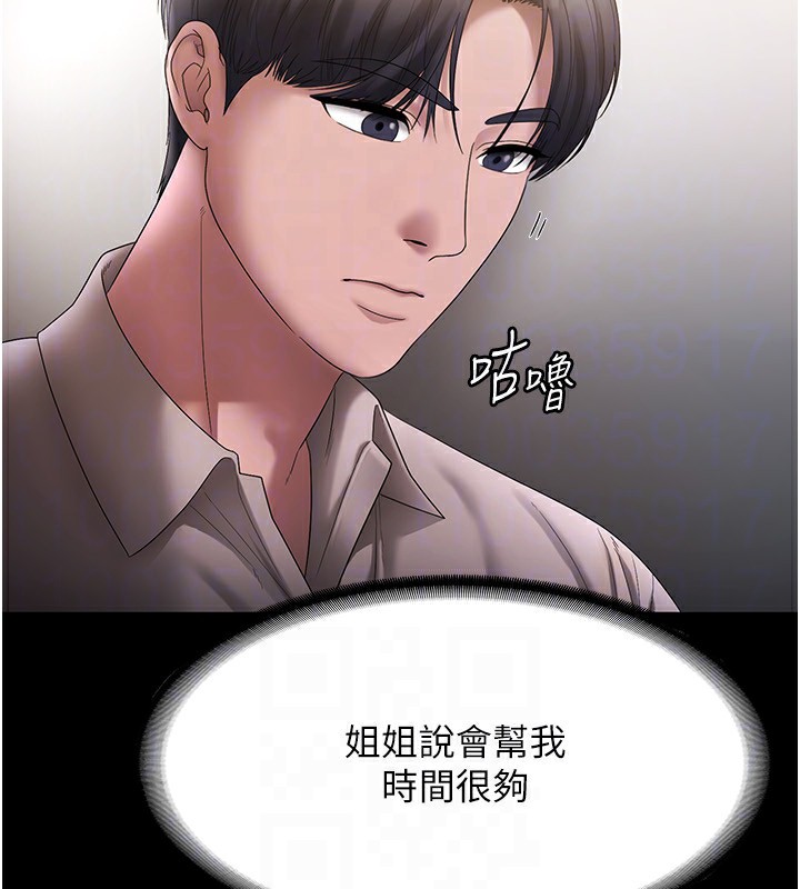 [韩国漫画] 老板娘的诱惑 剧情,OL,职场#[161P]-80