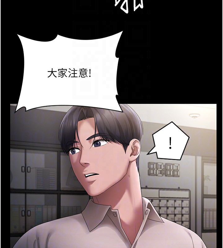 [韩国漫画] 老板娘的诱惑 剧情,OL,职场#[161P]-82