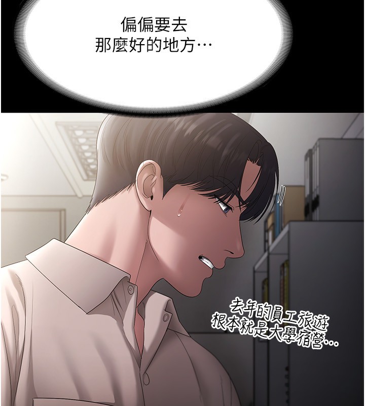 [韩国漫画] 老板娘的诱惑 剧情,OL,职场#[161P]-90